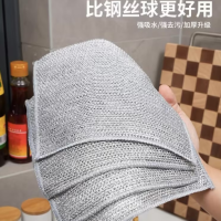 卡钢丝抹布-电商礼品代发专用-0.58元/件